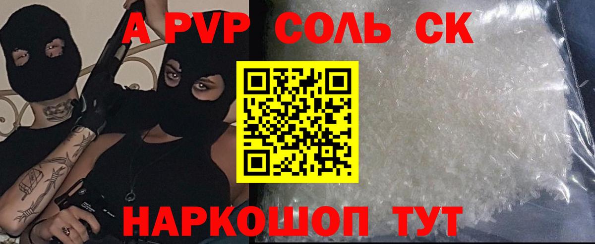 Альфа ПВП кристаллы  Вход с VPN  Кудрово  Альфа ПВП VHQ  A-PVP кристаллы 