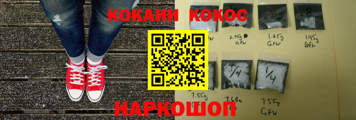 COCAIN 99%  Вход с VPN  Кудрово 