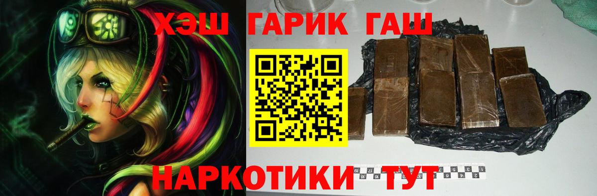 Кудрово  ГАШ Ice-O-Lator  ГАШИШ Premium  ГАШИШ  Вход с VPN 