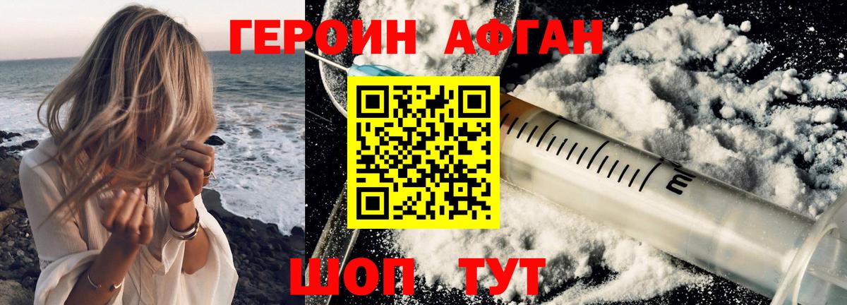 Героин белый  Вход с VPN  Кудрово 