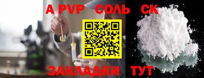 соль ск Гагарин