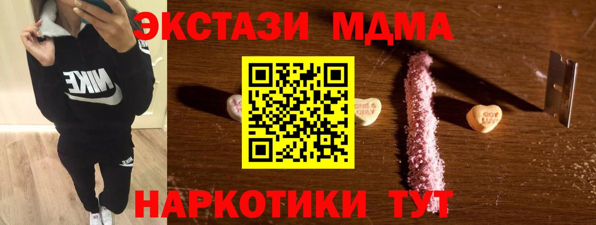 MDMA crystal  Вход с VPN  Кудрово 