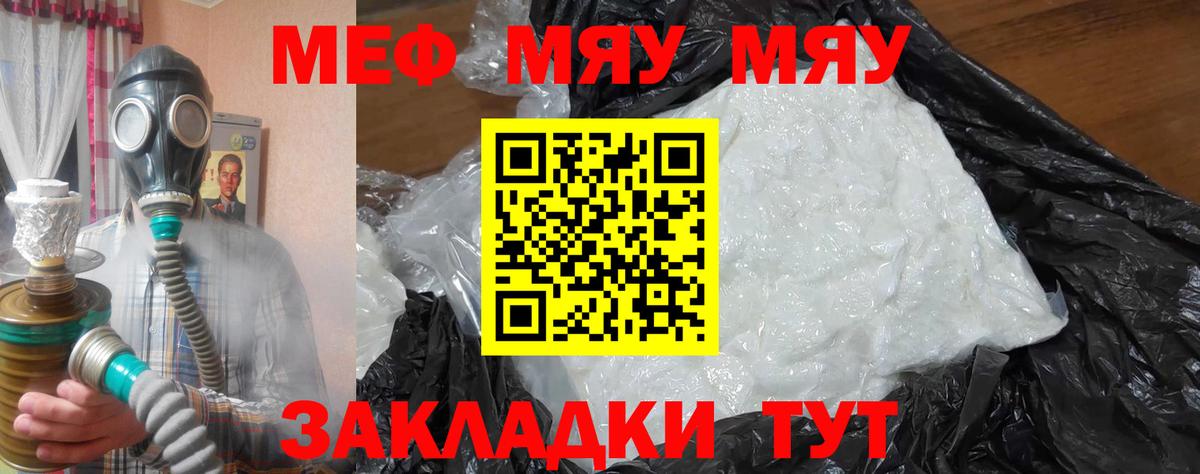 Мефедрон  МЕФ мяу мяу  Вход с VPN  Кудрово 