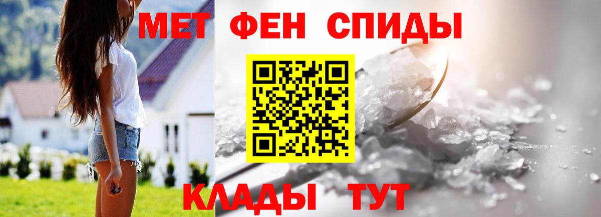 Первитин витя  Вход с VPN  МЕТАМФЕТАМИН  Кудрово 