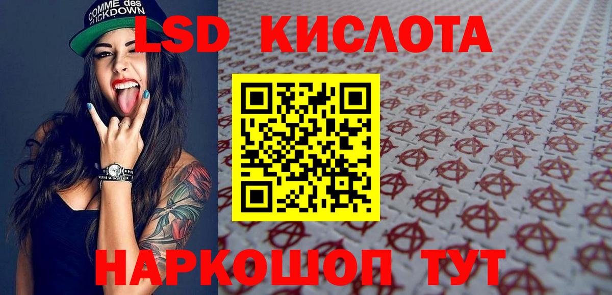 Марки 25I-NBOMe 1500мкг  Вход с VPN  Наркотические марки  Кудрово  Марки 25I-NBOMe 1500мкг 