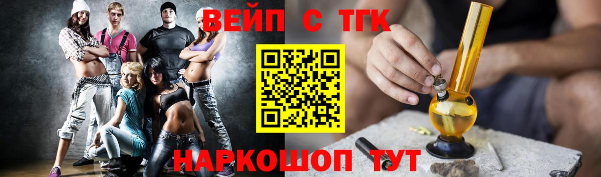 ТГК THC oil  ТГК гашишное масло  Вход с VPN  Кудрово 